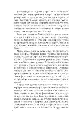 А.Г. Кузнецова. Девушка в черной тунике